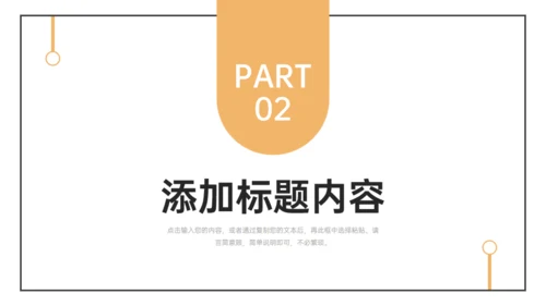 简约的大学生社会实践报告通用PPT模板