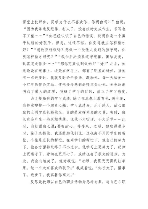 关于班主任工作教育案例5篇.docx