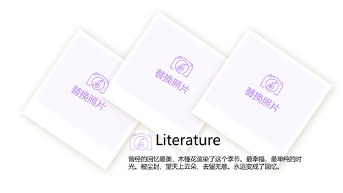 紫色创意墨迹春季旅游电子相册动态PPT
