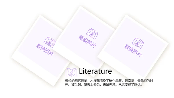 紫色创意墨迹春季旅游电子相册动态PPT