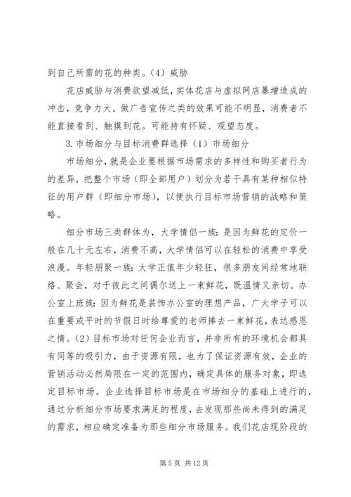 社区社会工作计划书(5000字) (4).docx