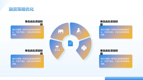 20XX年上半年工作总结PPT模板