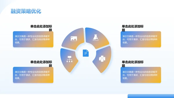 20XX年上半年工作总结PPT模板