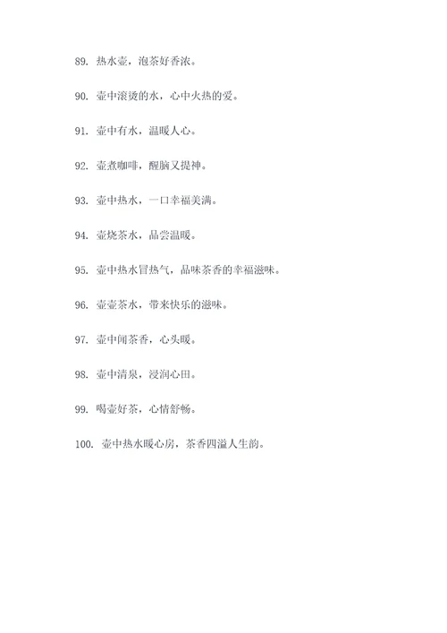 说壶的顺口溜