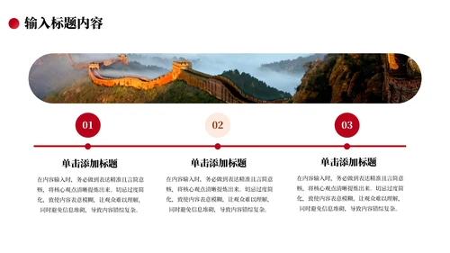 红色党政工作计划PPT模版_规划PPT模版_机关工作作风转变与优化规划PPT模版