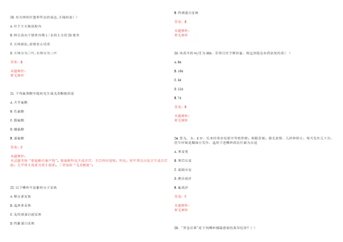 2022年12月广东省肇庆市疾病预防控制中心公开遴选1名事业单位工作人员笔试参考题库带答案解析