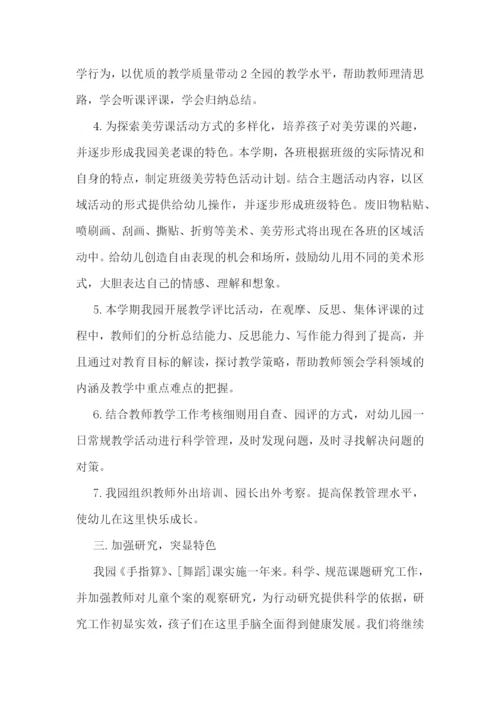 中班教学心得体会怎么写7篇.docx