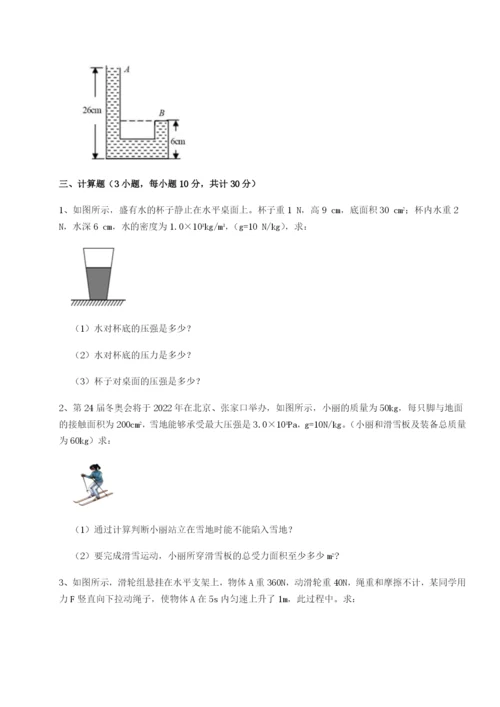 小卷练透河南周口淮阳第一高级中学物理八年级下册期末考试专项攻克练习题（含答案详解）.docx