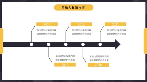 商务公司个人竞聘简历PPT模板