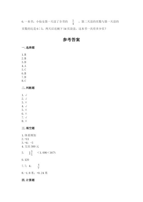 冀教版六年级下册期末真题卷及答案【精品】.docx