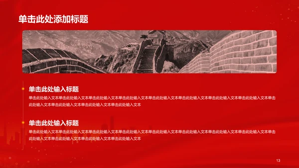 红色渐变节日庆典介绍PPT模板
