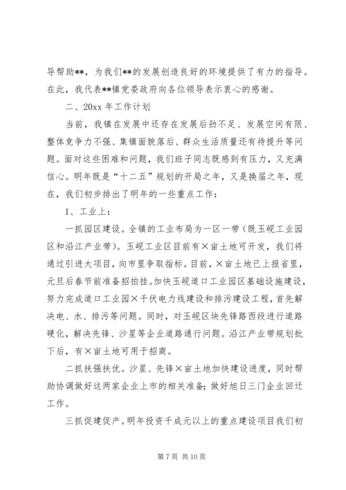 在迎接市老干部学习中心组考察工作座谈会上的汇报材料.docx