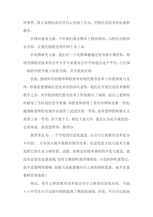 电脑教师教学工作总结.docx