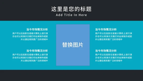 科研科技产品发布会PPT模板