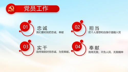 青春正能量团委五四青年节共青团PPT