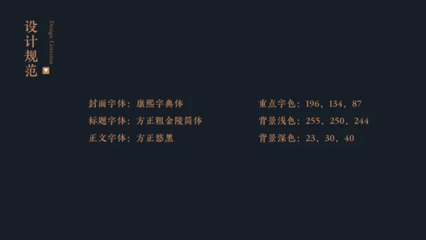中式豪宅房地产策划案通用PPT模板