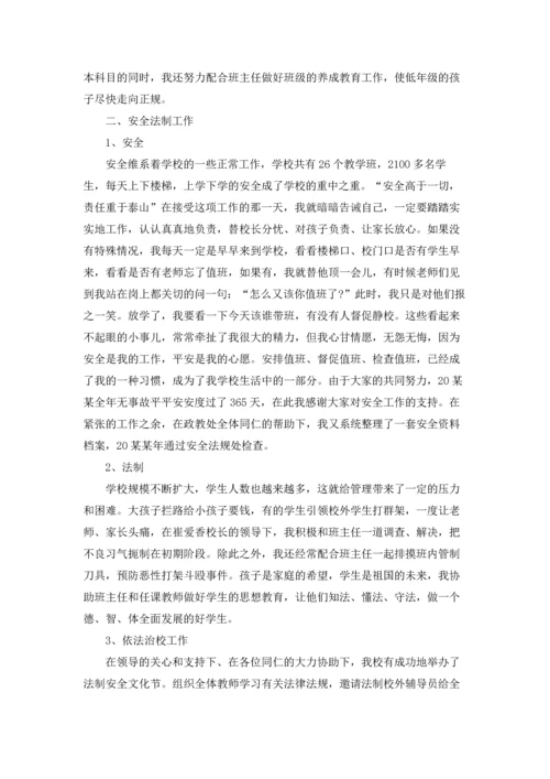 英语教师年终述职报告集锦6篇.docx