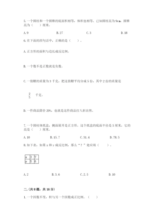 苏教版数学小升初模拟试卷附答案【能力提升】.docx