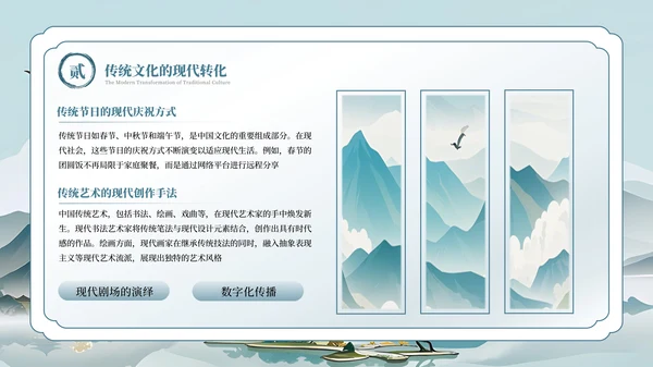 浅蓝古风水墨中国文化PPT模板
