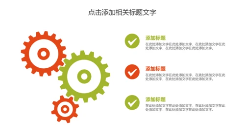 绿色健康饮食减肥法动态PPT模板