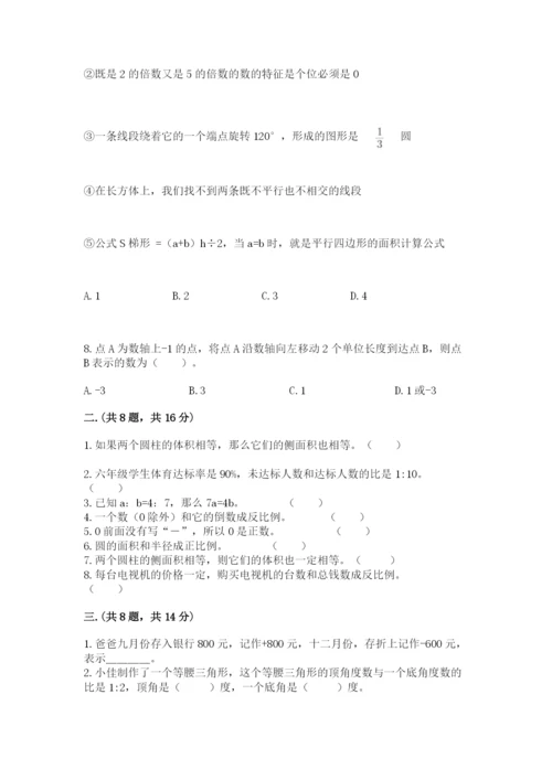 杭州文澜中学小升初数学试卷完整参考答案.docx