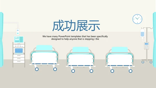 病房护理管理动态PPT