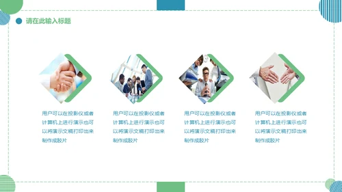 大学生就业指导通用PPT母版