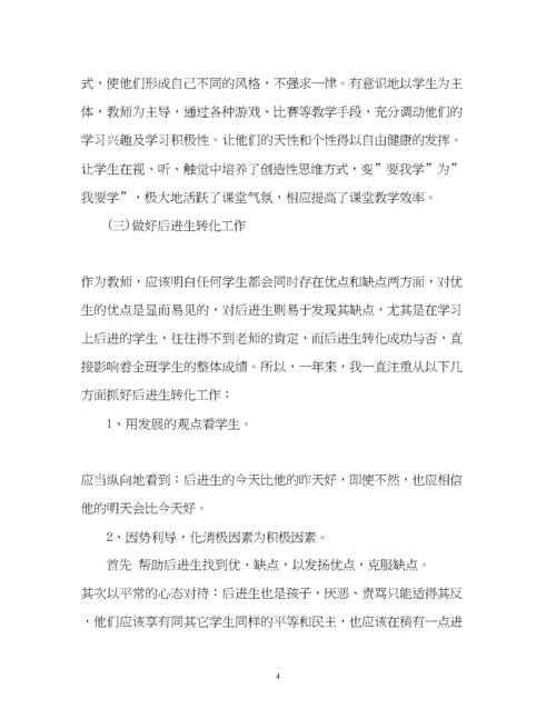 精编之小学教师教学工作总结个人).docx