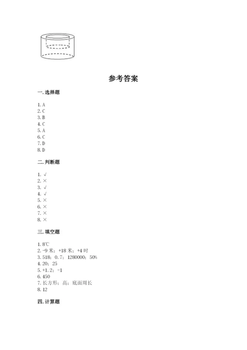 冀教版小学六年级下册数学期末检测试题带答案（达标题）.docx