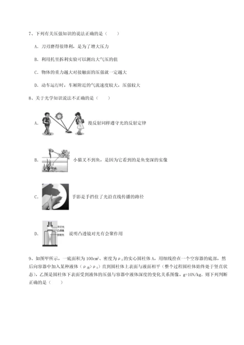 第四次月考滚动检测卷-乌鲁木齐第四中学物理八年级下册期末考试定向攻克试卷（详解版）.docx
