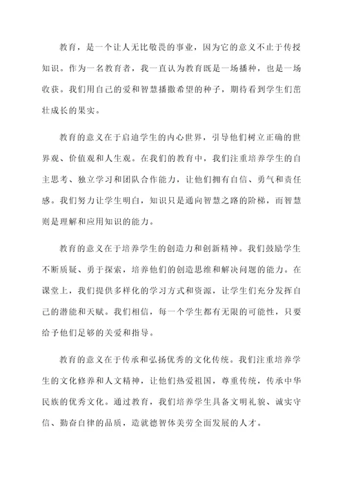 教师节现代诗获奖感言