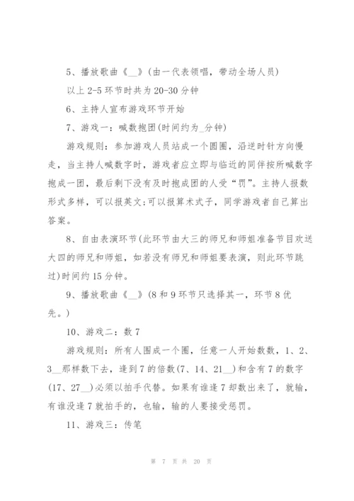 欢送会活动策划书大全.docx
