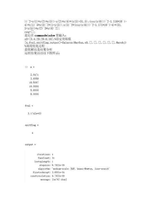 二级斜齿圆柱齿轮减速器优化设计