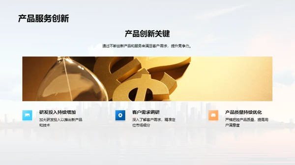 共筑未来，携手20XX