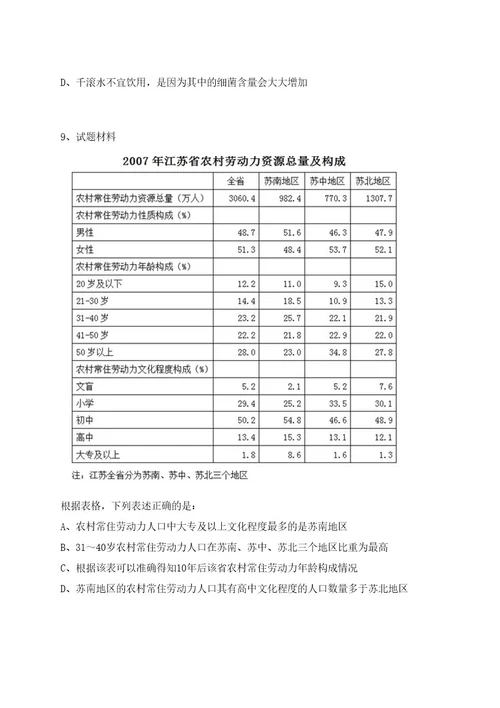 2022贵州溢鑫实业投资限责任公司招聘45人上岸笔试历年难、易错点考题附带参考答案与详解0