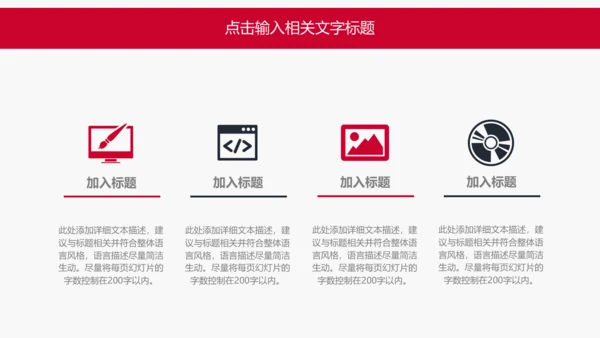 培训计划工作汇报商务办公通用PPT模板