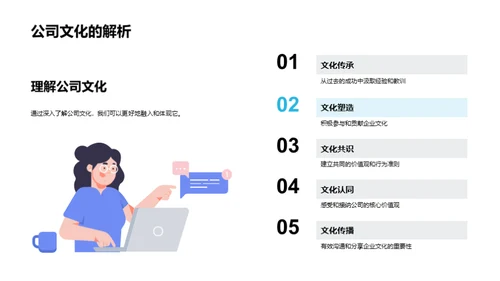 企业文化：价值观引领的实践