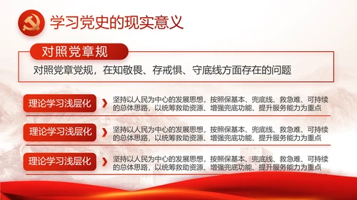 传承百年薪火践行初心使命动态PPT