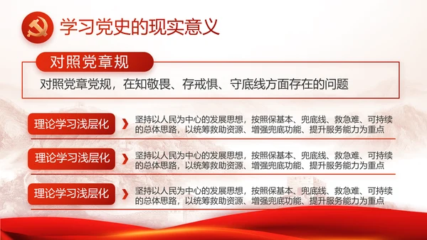 传承百年薪火践行初心使命动态PPT