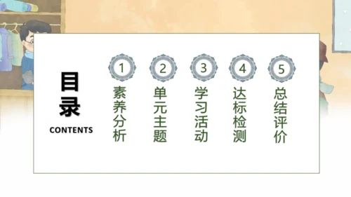 【核心素养】部编版语文三年级下册-25. 慢性子裁缝和急性子顾客 第1课时（课件）