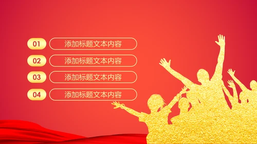 青春正能量团委五四青年节共青团PPT模板