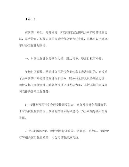 精编之物流财务个人工作计划范文四篇2).docx