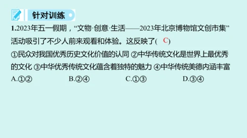 九上道法期末易混易错知识归纳  复习课件（61张PPT）