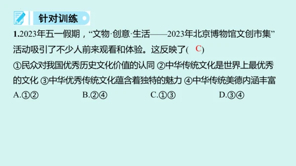 九上道法期末易混易错知识归纳  复习课件（61张PPT）