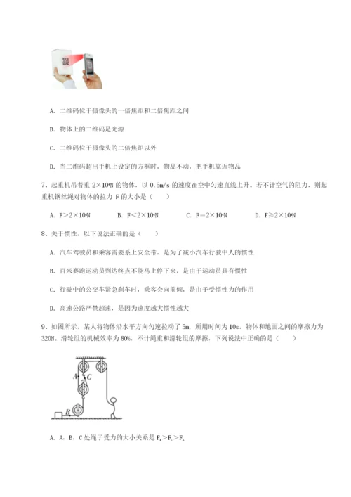 强化训练西安交通大学附属中学分校物理八年级下册期末考试同步测评A卷（详解版）.docx