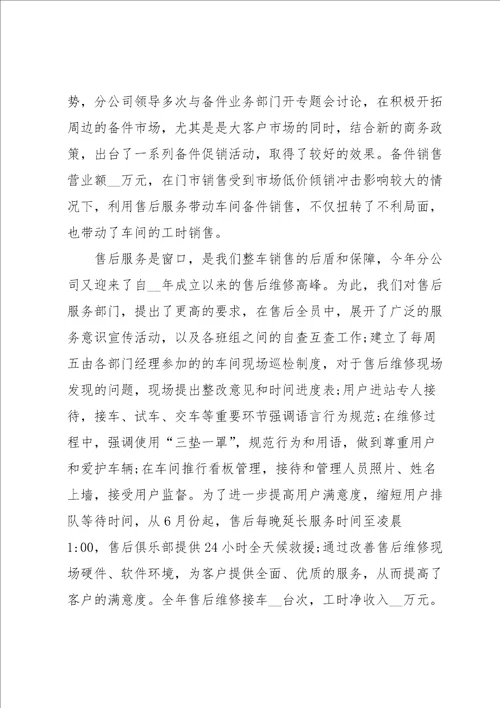 汽车销售月度工作总结