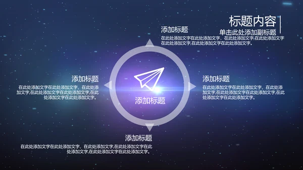 开场视频片头蓝色商务科技机器人ppt