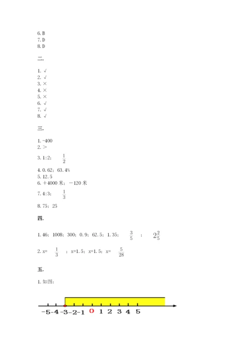 浙江省【小升初】2023年小升初数学试卷附答案（实用）.docx