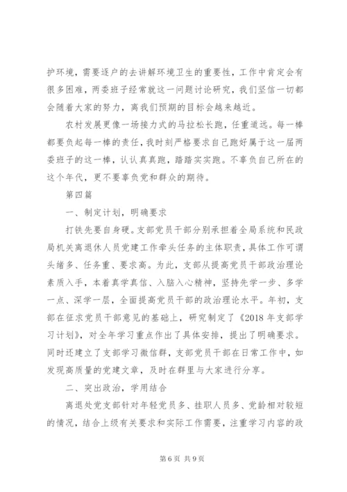 讲政治懂规矩守纪律心得体会范文4篇.docx