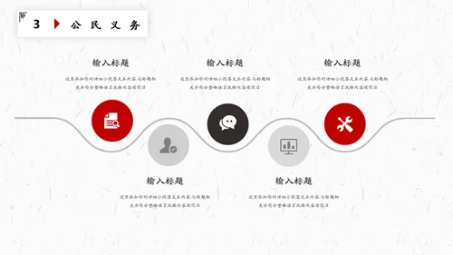 法律知识普法讲座通用PPT模板